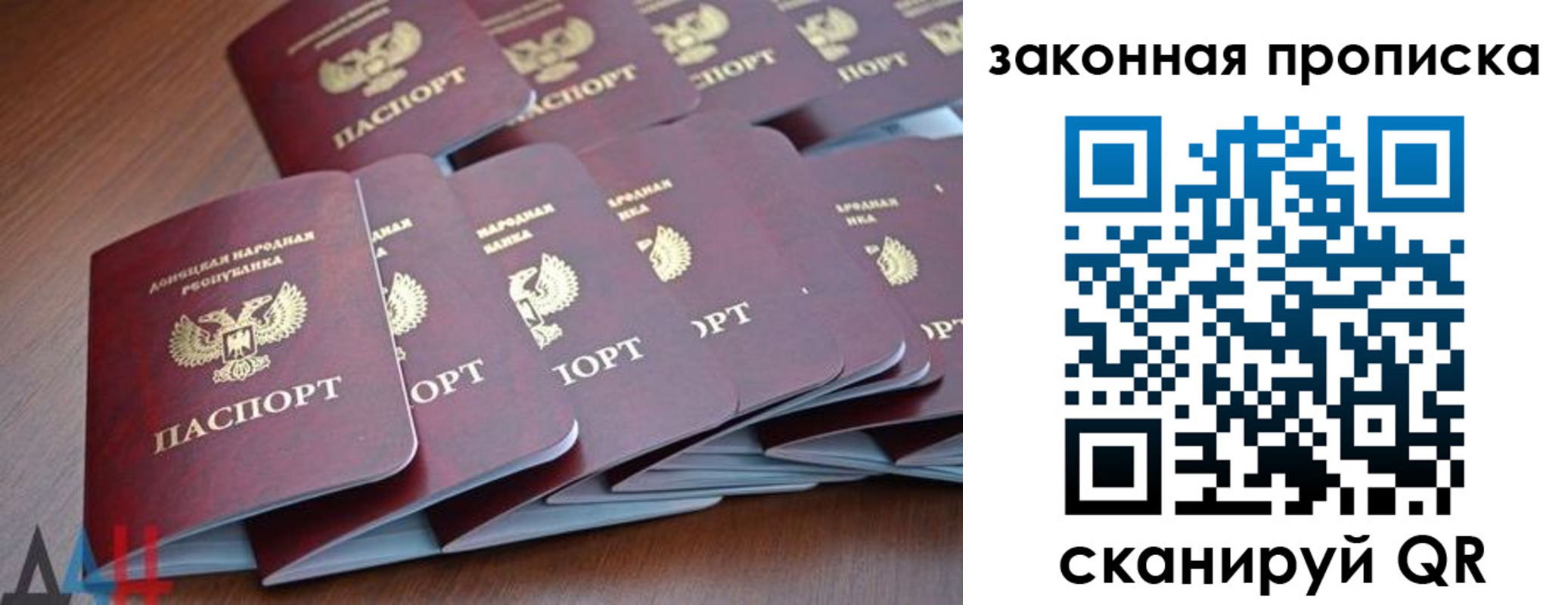 прописка для военкомата в Рубцовске