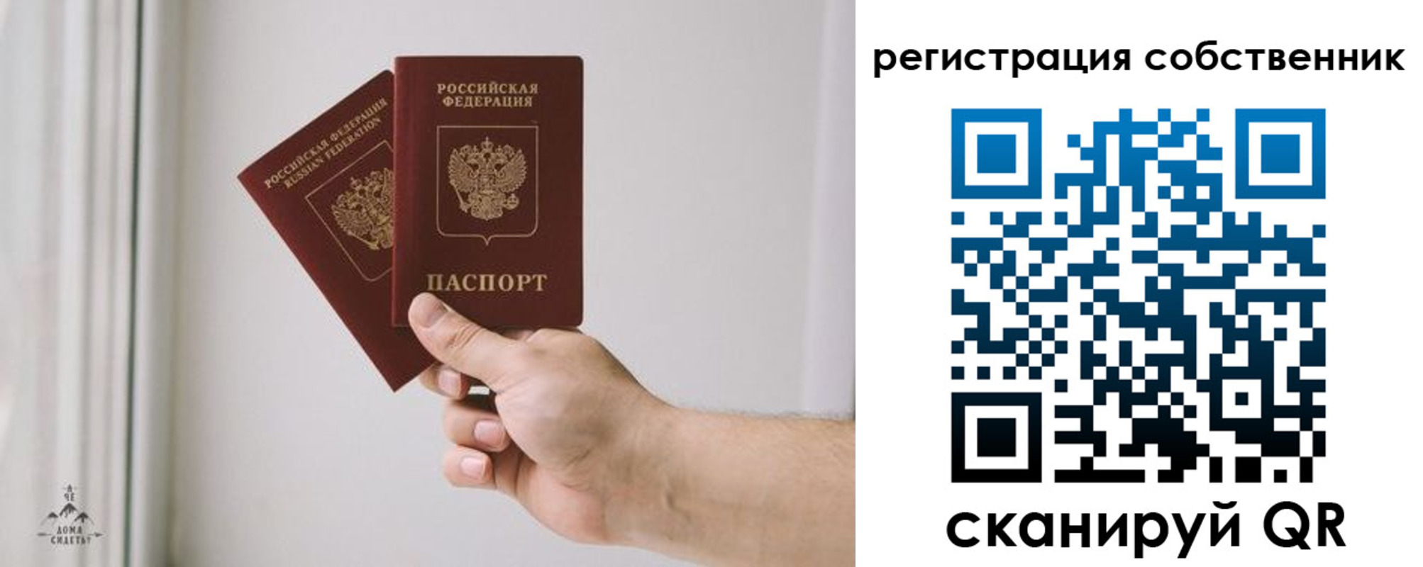 прописка для школы в Рубцовске