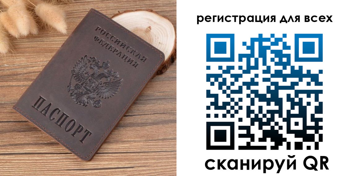 купить прописку в Рубцовске