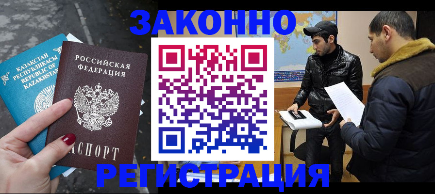 прописка для школы в Рубцовске