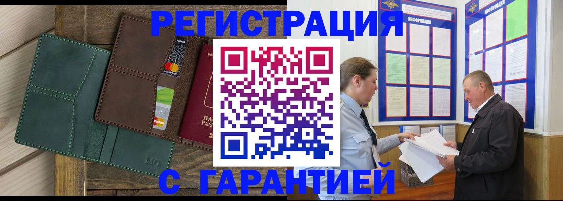 миграционный учет в Рубцовске