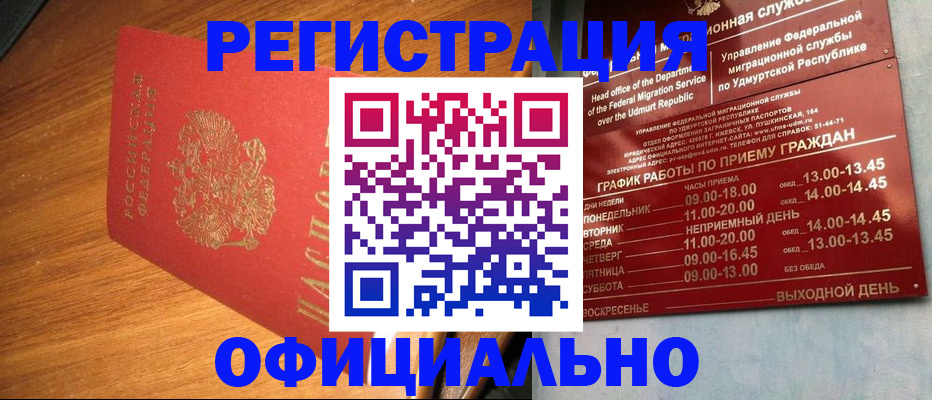 временная регистрация в квартире в Рубцовске